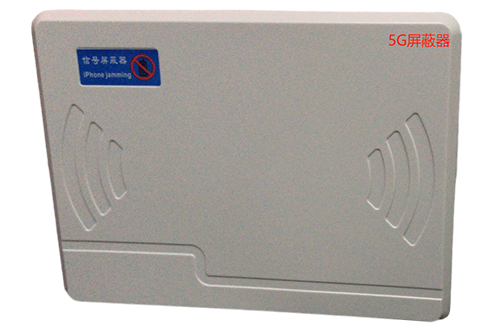 招远经济型移动通信干扰器7路