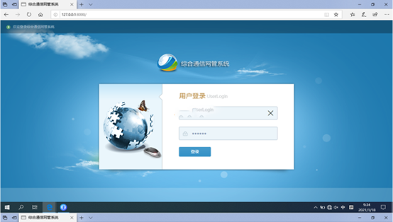  招远无线通信对讲调度网管系统
