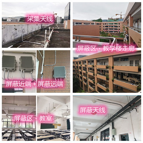 招远某中学考场屏蔽案例（数字信令级）